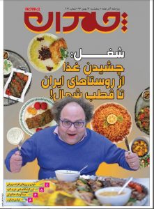 مستر تیستر